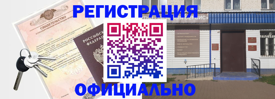 где прописаться в Фурманове