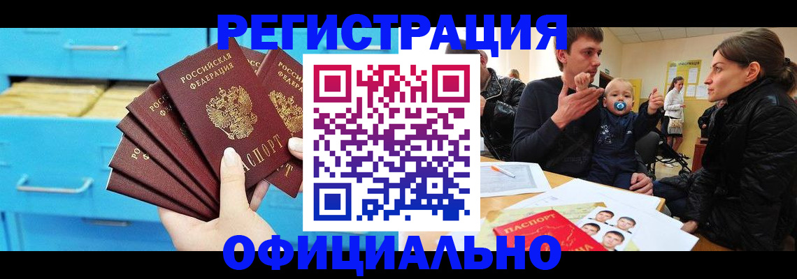 регистрация в Фурманове