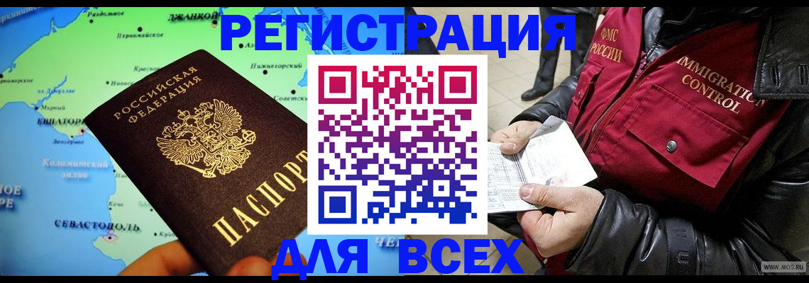 прописка 2025 в Фурманове