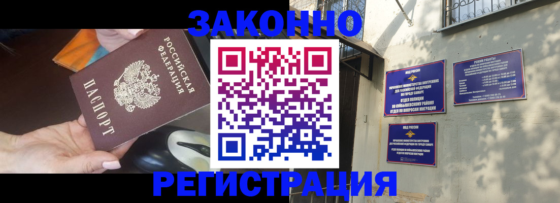 прописка для военкомата в Фурманове