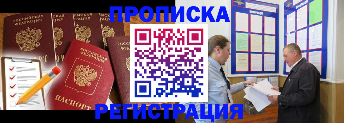 где прописаться в Фурманове