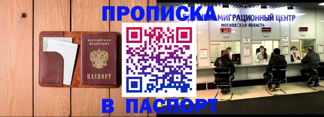 временная регистрация поиск в Фурманове