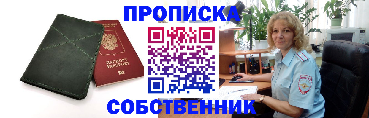 где прописаться в Фурманове