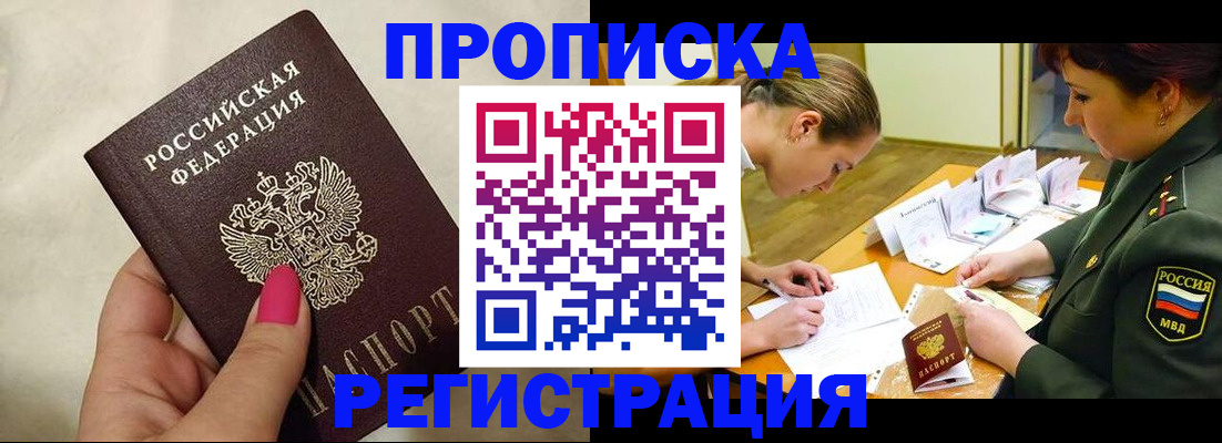 временная регистрация адрес в Фурманове
